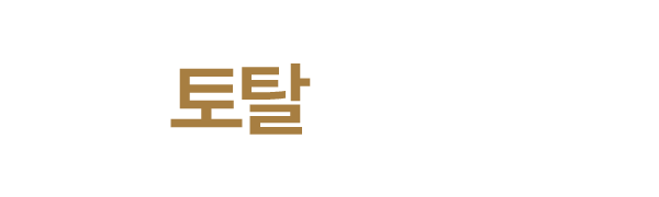 토탈인테리어_로고 토탈인테리어_로고