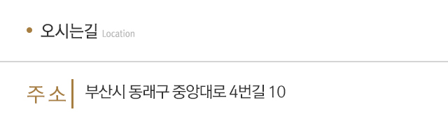 토탈인테리어_주소