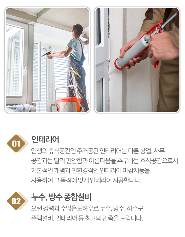 토탈인테리어_모바일